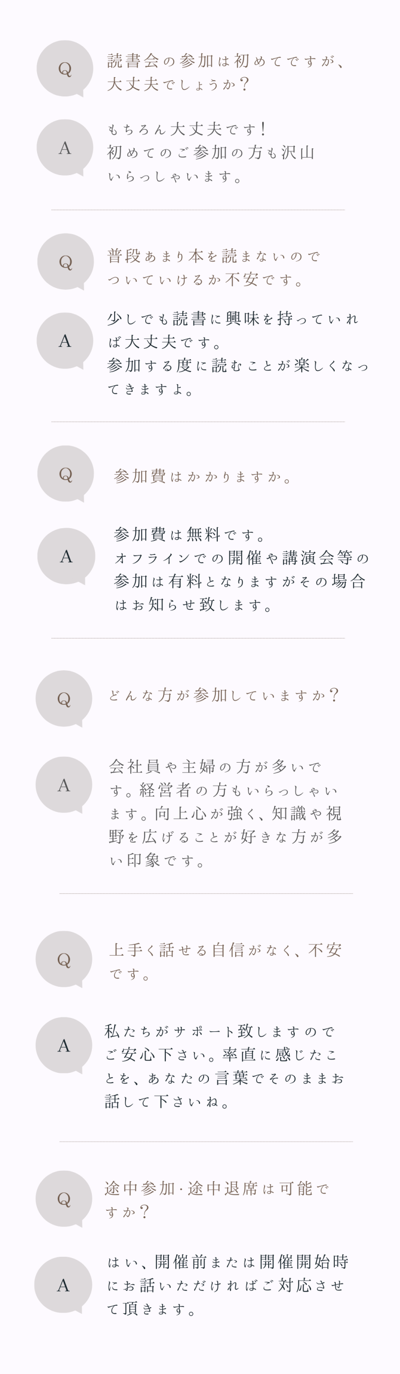 よくあるご質問-(5)